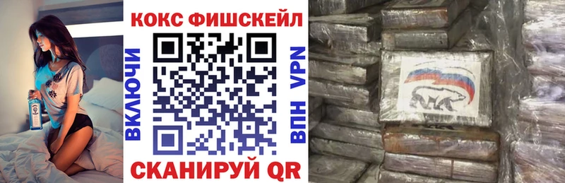 Купить закладки Дрезна КОКАИН Fish Scale