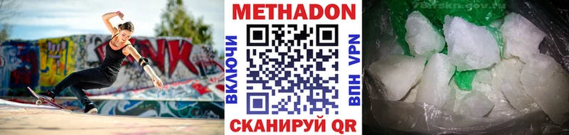 Купить  Дрезна  МЕТАДОН VHQ 